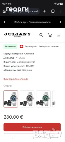 часовник CANDINO нов, снимка 7 - Мъжки - 55830218