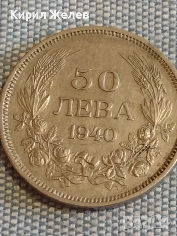 Две монети 20 стотинки 1917г. / 50 лева 1940г. Царство България за КОЛЕКЦИЯ ДЕКОРАЦИЯ 30469, снимка 6 - Нумизматика и бонистика - 44529745