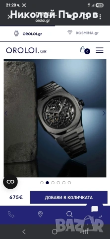 Продавам часовник автоматичен, снимка 10 - Мъжки - 53744424