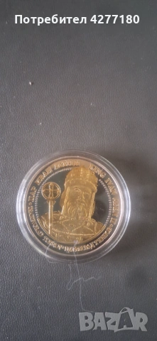 Календар и монети, снимка 3 - Нумизматика и бонистика - 53006619