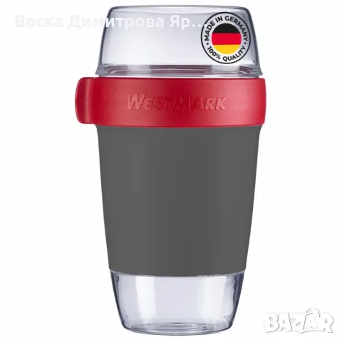 Чаша за мюсли Westmark – Перфектният спътник за вашата закуска в движение, снимка 2 - Чаши - 49119406