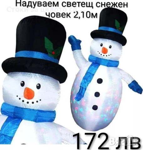 Надуваем голям снежен човек 2 модела, снимка 2 - Други - 52825418