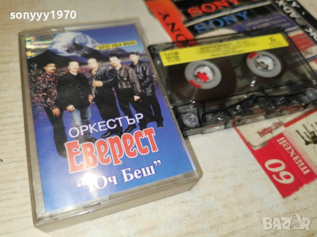 ОРКЕСТЪР ЕВЕРЕСТ 1401261727, снимка 11 - Аудио касети - 53099050