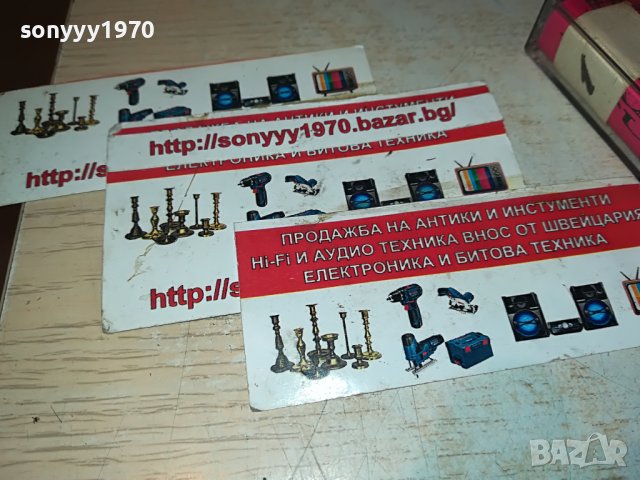 поръчана-DRAGANA 0112221531, снимка 4 - Аудио касети - 38865190