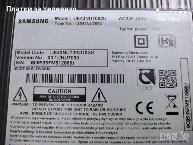 SAMSUNG UE43NU7092UXXH за части, снимка 2 - Части и Платки - 49197006