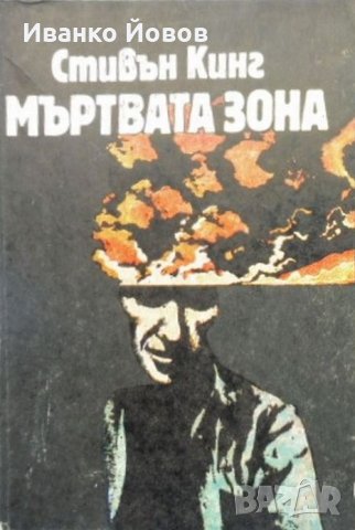 Прекрасни книги на цена от 5 лева, снимка 3 - Художествена литература - 40884304