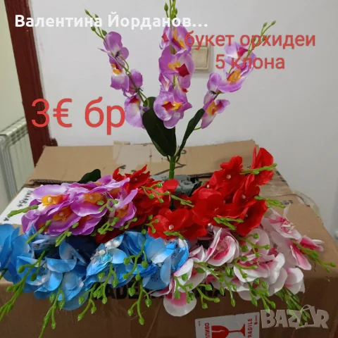 цветя за декорация и украса , снимка 18 - Декорация за дома - 55713740