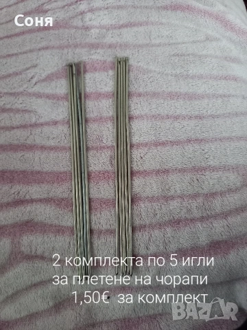 Игли за плетене, снимка 13 - Други - 48906810