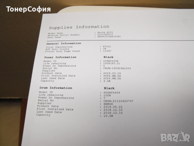 Лазерен принтер скенер копир Xerox B205 Wi-Fi Гаранция, снимка 7 - Принтери, копири, скенери - 51874455