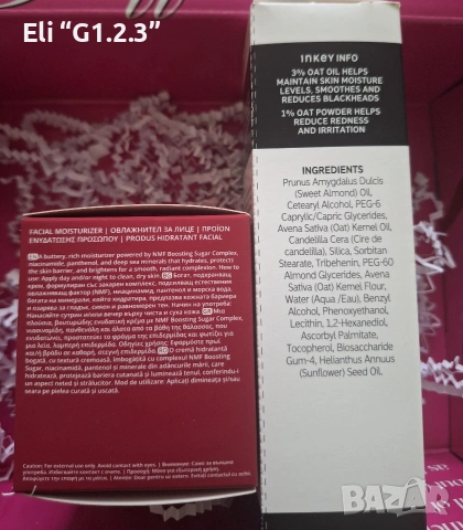 Козметика -грижа за лице