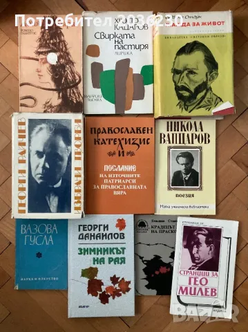 Книги и учебници, снимка 4 - Художествена литература - 47693223