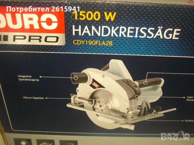 Нов Немски Лазерен 1500 Вата-Масивен Профи Ръчен Циркуляр-Пълен Комплект-Duro Pro CDY190FLA2B/5322, снимка 3 - Други инструменти - 39913073