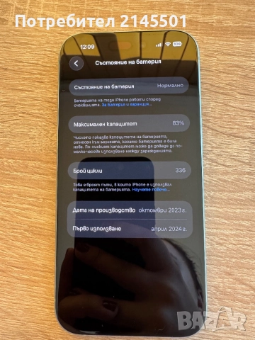 iPhone 15 , снимка 2 - Apple iPhone - 52864645