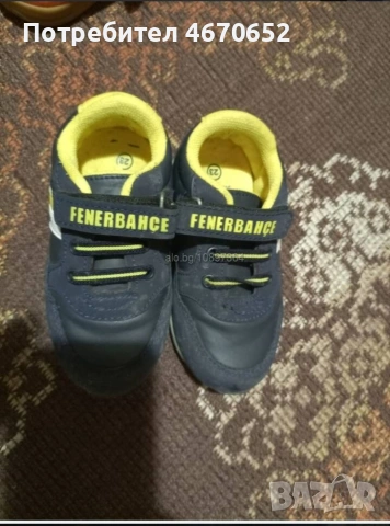 Детски маратонки 