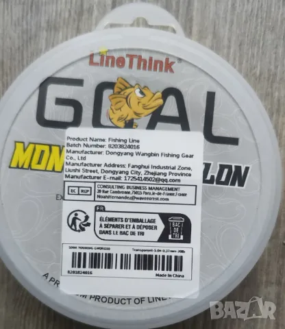 Въдица за фидер Globe 3,60 с макара и подарък, снимка 11 - Въдици - 45385734