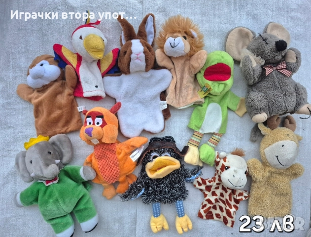 Куки за куклен театър , снимка 18 - Плюшени играчки - 51561969
