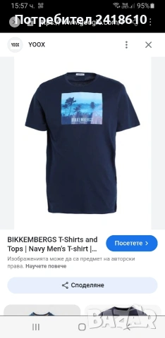 Bikkembergs Swimwear Cotton Mens Size S НОВО! ОРИГИНАЛ! Мъжка Тениска!