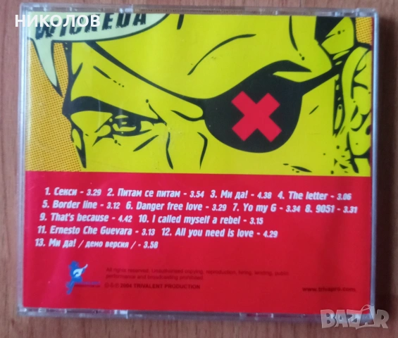 диск УИКЕДА , снимка 3 - CD дискове - 53356129