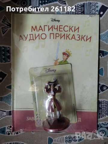 Нови магически аудио приказки , снимка 6 - Детски книжки - 52589503