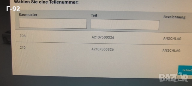 A2107580544=02.55.002**NEU**TRUCKTEC**MERCEDES-BENZ **W210**ПРОТИВОУДАРЕН ТАМПОН ЗА БАГАЖНИКА** , снимка 5 - Части - 51847196