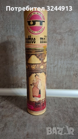 Албанска месингова мелничка , снимка 8 - Аксесоари за кухня - 52913206