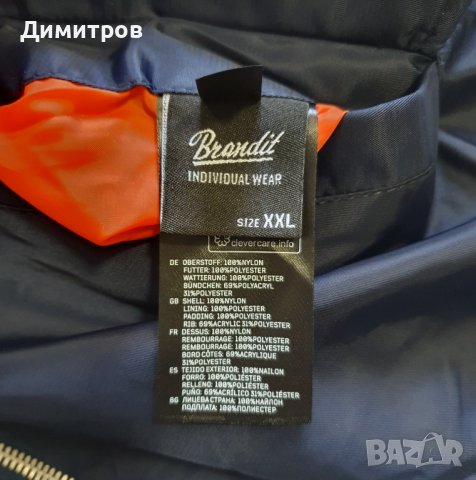 Яке бомбър Brandit, горница New Balance, снимка 4 - Якета - 32685566