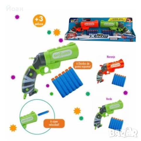 Нърф пистолети 