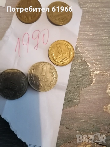 Монети от далечното минало! , снимка 14 - Нумизматика и бонистика - 53197877