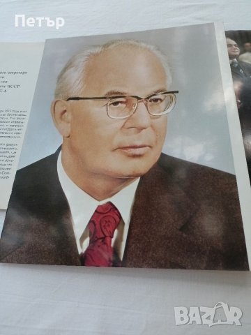 Густав Хусак-фотоалбум с автобиография-антикварна, снимка 1