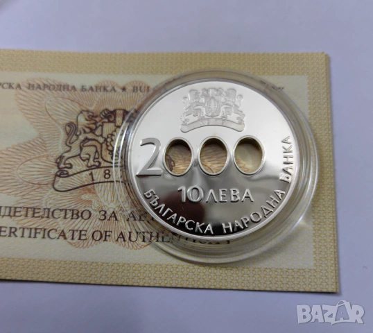 10 лева 2000 година Началото на новото хилядолетие