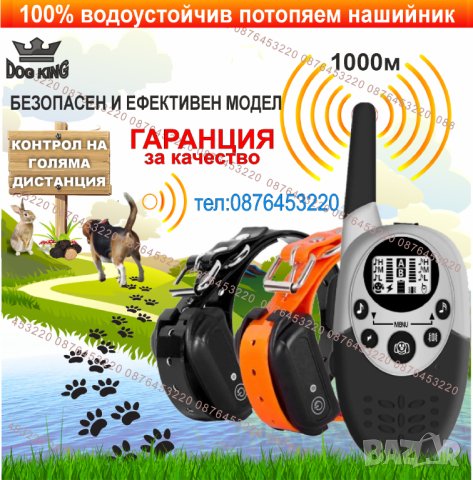 Електронен нашийник за куче , водоустойчив потопяем ,GPS тракер за куче, АНТИ ЛАЙ каишка , снимка 6 - За кучета - 40186948