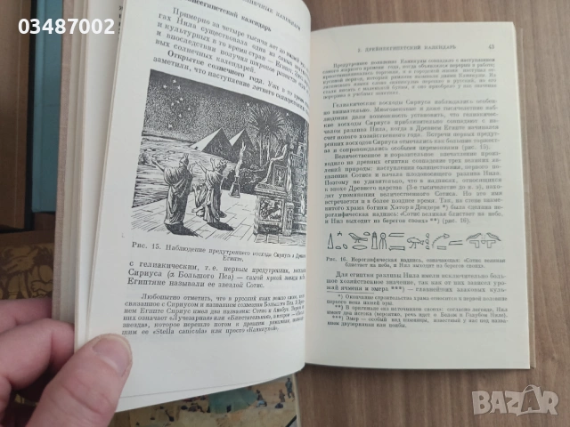 Пет книги на руски език , снимка 7 - Художествена литература - 53848891