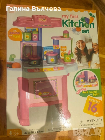 Детска кухня 