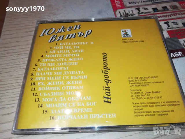 ЮЖЕН ВЯТЪР ЦД 2503251814, снимка 3 - CD дискове - 49636824