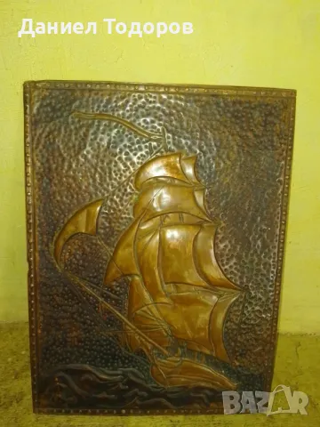 Стара Медна Декоративна Картина , Медно Пано - Кораб, снимка 8 - Декорация за дома - 44086076