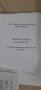 Учебници,курсови работи-туризъмз, снимка 13