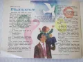 Списание "Славейче - книжка 4 - 1969 г." - 16 стр., снимка 2