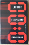 Експрес "Възкресение"  Стивън Романо, снимка 1 - Художествена литература - 36169997