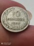 10 стотинки 1888 година , снимка 5