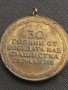 Стар медал от соца 30г. От ПОБЕДАТА НАД ФАШИСТКА ГЕРМАНИЯ за КОЛЕКЦИЯ ДЕКОРАЦИЯ БИТОВ КЪТ 26776, снимка 4