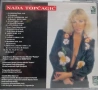 Nada Topcagic - Колекция, снимка 3
