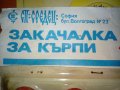 Закачалка за 4 бр кърпи , снимка 3
