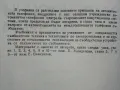 Комутационни системи - Б.Младенова,Е.Емануилова - 1986г., снимка 3