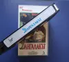 Видеокасета VHS Дангалакът , снимка 2