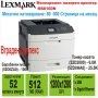 Лазерен принтер Lexmark MS810DN-Двустранен печат и мрежа