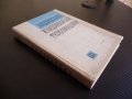 Хидравлика и хидравлични турбомашини - Минчо Попов, снимка 5