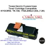 KYOCERA TK-160 XXL (7200 стр.)Съвместима Тонер Касета, снимка 1
