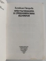 Престъпленията в средновековна България, снимка 8