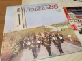 ПОБЕДА 85 2812251917, снимка 10