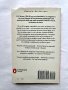 Beyond Freedom and Dignity B.F. Skinner Книга, направление Психология, снимка 3